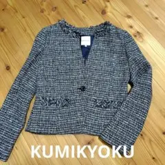 クミキョク ラメツイード ノーカラージャケット ツイードジャケット　M