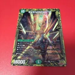 メルカリ便 EVENOMIKOTO イブノミコト