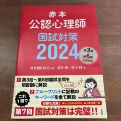 kalsテキスト集　2024 セット KALS講座から生まれた本 - 河合塾KALS