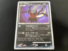 【良品】ジャンボカード ダークライLV.40 プロモ