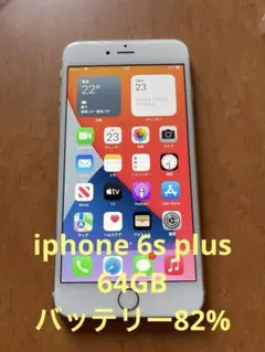 690【早い者勝ち】電池良好☆iPhone6sPlus 64GB SIMフリー☆ - メルカリ