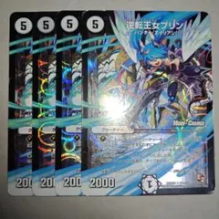 2026年最新】逆転王女プリンの人気アイテム - メルカリ