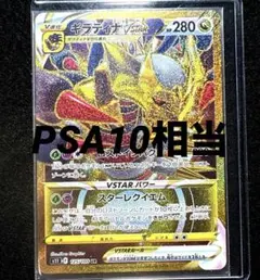 ギラティナVSTAR UR S11ロストアビス 125/100 - メルカリ