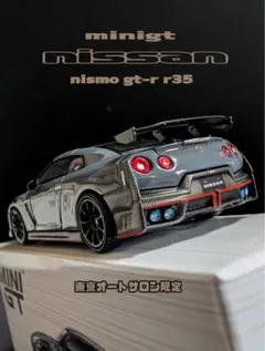 MINIGT 東京オートサロン限定 1/64 日産 GT-R NISMO