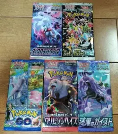 ポケモンカード 未開封パック 3点セット まとめ売り① - メルカリ