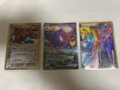 ゲンガーex SAR ハッサムex クレセリアレジェンド　3枚セット
