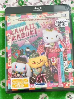 2026年最新】dvd kawaii kabukiの人気アイテム - メルカリ