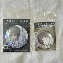 新品未開封 文豪ストレイドッグス 5周年記念くじ 缶バッジ 太宰治 3種