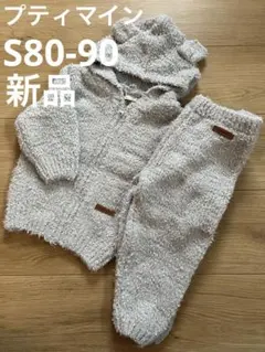 新品プティマイン　フリースセット くま耳　もこもこ　ルームウェア　80 90
