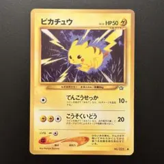 【傷あり特価】　ピカチュウ ● 拡張パック第1弾 金、銀、新世界へ　ピカチュウ 傷あり特価】 ピカチュウ ○ 拡張パック第1弾 金、銀、新世界へ
