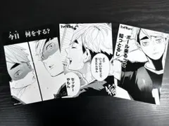 ハイキュー!! 宮侑　宮治　フォトカード