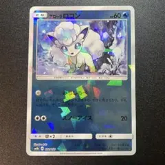 2026年最新】アローラロコン ポケモンカードの人気アイテム - メルカリ
