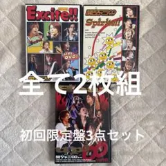 初回限定盤初期ライブDVD３点セット