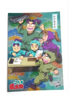 忍たま乱太郎 コレクションカード SP 会計委員会
