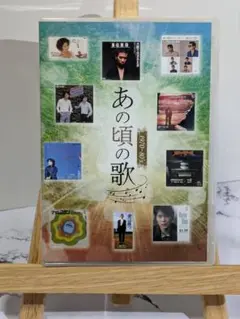 あの頃の歌 1970-80's
