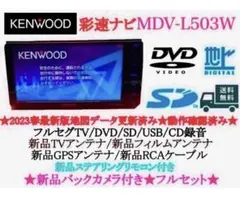 KENWOOD 中古カーナビ MDV-S710W フルセグアンテナは未使用品 ケンウッド カーナビ 7型 MDV-S710W ナビゲーション AVN アウトレット