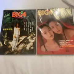 BIG4 11月号 Vol.8 & 6月号