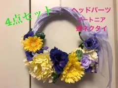 値下げ【4点セット】リースブーケ  ヘアアクセ  ブートニア  蝶ネクタイ