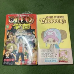 ワンピース ONE PIECE CHOPPER's 1 ワンピース学園10 - メルカリ