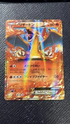 2026年最新】ポケモンカード リザードンEX 030/XY-P コロコロの人気