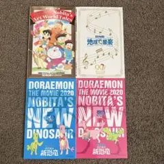 映画ドラえもんのび太の絵世界物語　まんがブックほか　４点セット