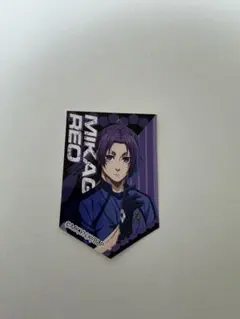 ブルーロック　御影玲王