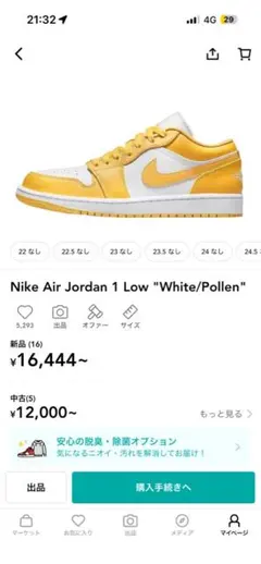 Nike Air Jordan 1 Low 