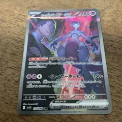 ポケモンカードゲーム　ロケット団のミュウツーex sar ロケット団の栄光