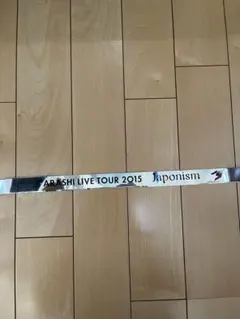 ARASHI LIVE TOUR 2015 Japonism 銀テープ