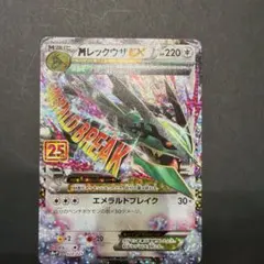 ポケモン 25th Golden Box プロモカードパック MレックウザEX - メルカリ