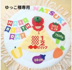 ⑩【ゆっこ様専用】キューピーハーフバースデー　ワンピース