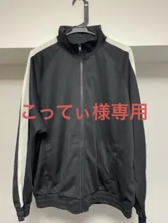 【こってぃ様専用】GU トラックジャケット 黒 L