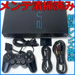 メンテナンス清掃 新品レンズ PS2 SCPH-30000 厚型 セット