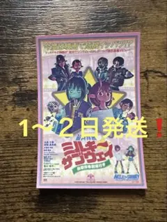 早い者勝ち❗️ミルキーサブウェイ 映画特典ステッカー