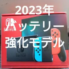 ニンテンドースイッチ　本体　バッテリー強化　Nintendo　26