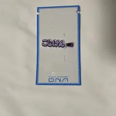 Aぇ！group ヘアクリップ 小島健