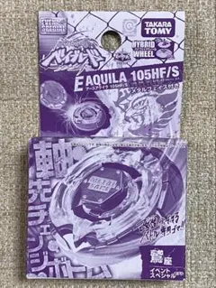 2026年最新】ベイブレード アースアクイラの人気アイテム - メルカリ