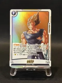 ドラゴンボール フュージョンワールド 破壊王子 ST01-068 - メルカリ