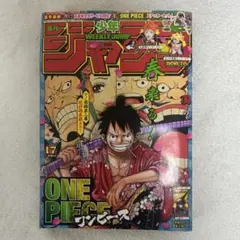 週刊少年ジャンプ 2020年 13号 「チェンソーマン」センターカラー
