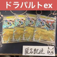 ポケモンカード メルメタルex ドダイトスex セット - メルカリ