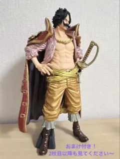 ワンピース フィギュア ロジャー、ゾロ、ミホーク（おまけ付）