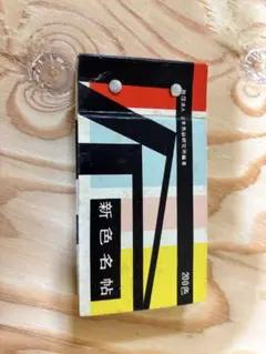 Item thumbnail for item 59633366-1256-47de-acb9-0aa87d68ef97