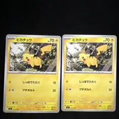 a*o様 ピカチュウ 225/742 MEGA スタートデッキ100