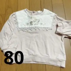 cottoli バースデイ　裏毛　トレーナー　80