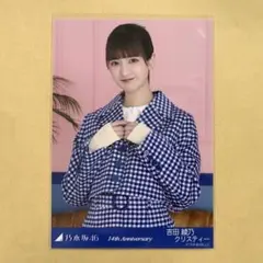 乃木坂46 吉田綾乃クリスティー　生写真