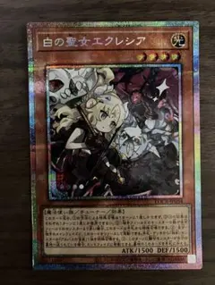 まとめ買い歓迎 遊戯王 プリシク エクレシア