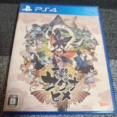 PS4 天穂のサクナヒメ てんすい