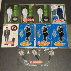 藤牧京介 アクリルスタンド アクスタ グッズ まとめ売り