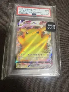 ポケカ　ピカチュウVMAX　プロモ　PSA　バンザイピカチュウ　ばんざい