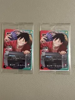 一番くじ　ワンピース カード モンキー・D・ルフィ 2枚セット